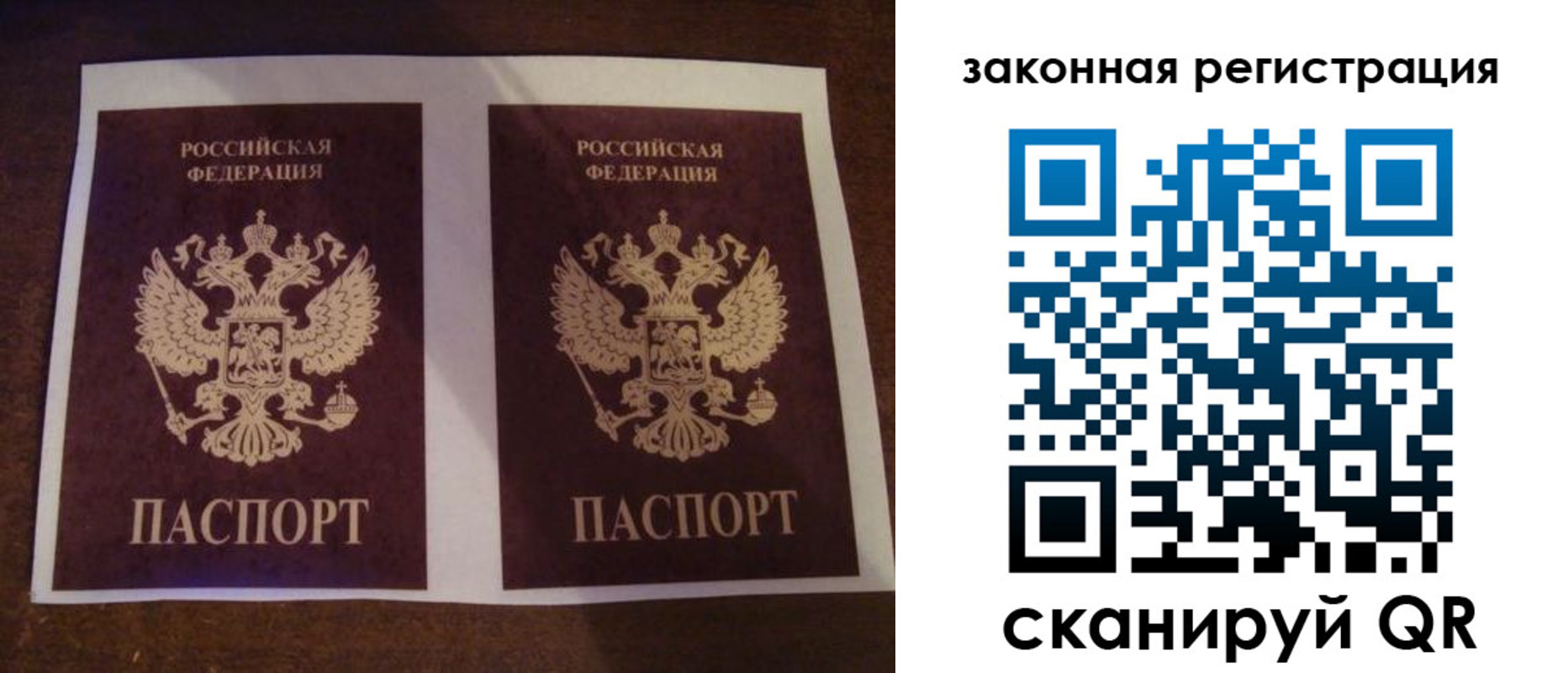 временная регистрация собственник в Астраханской области