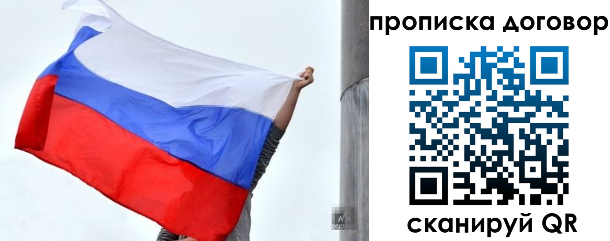 временная регистрация в Астраханской области