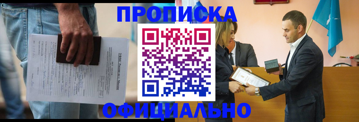временная регистрация гарантия в Астраханской области