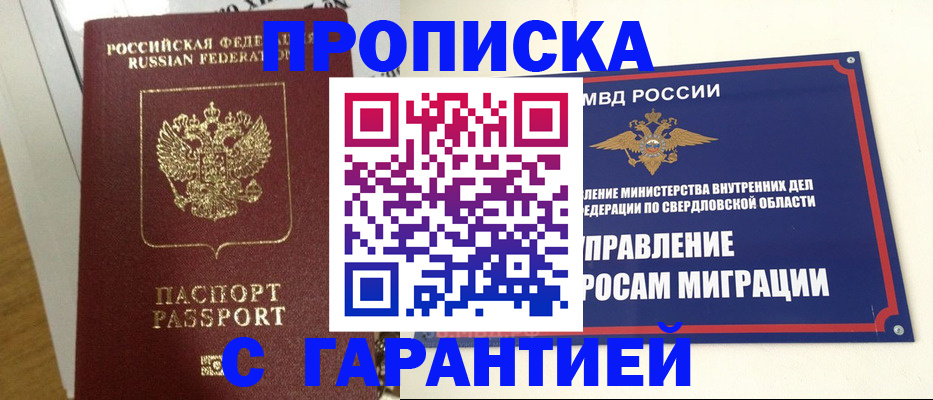 найти адрес прописки в Астраханской области