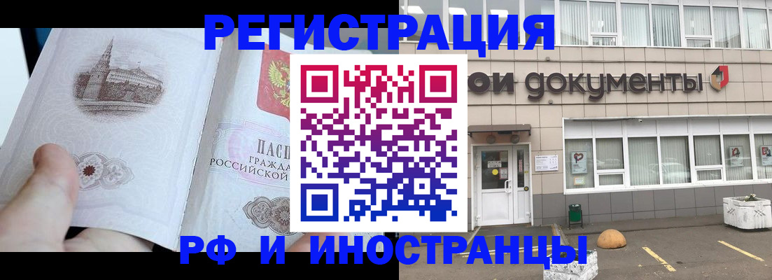 временная регистрация поиск в Астраханской области