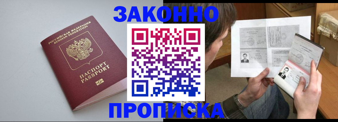 временная регистрация для школы в Астраханской области