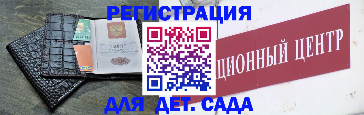 прописка штамп в Астраханской области