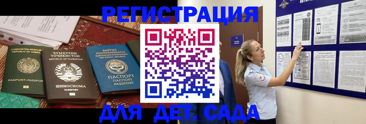 временная регистрация для всех в Астраханской области
